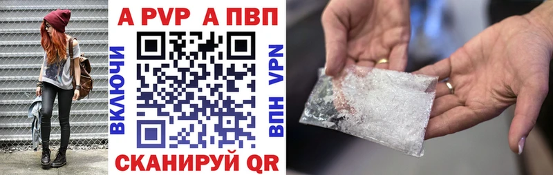А ПВП Соль купить цена Агидель